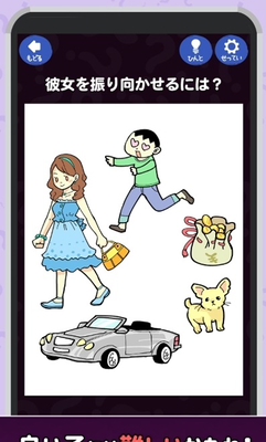 恶魔的脑部训练截图1