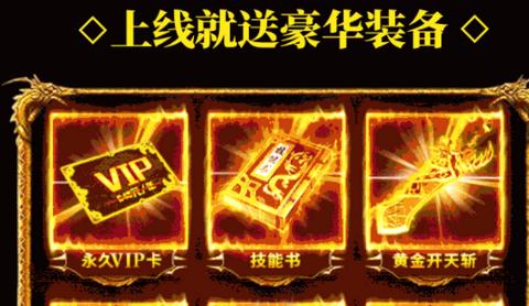 神器合击打金版