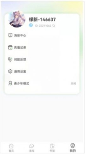 青檬漫画安卓版