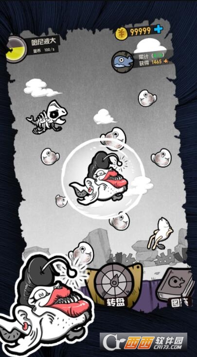 开局一只鲲安卓版 v1.1安卓版