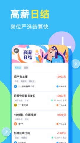 兼职100截图1