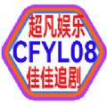 佳佳追剧app免费版 
