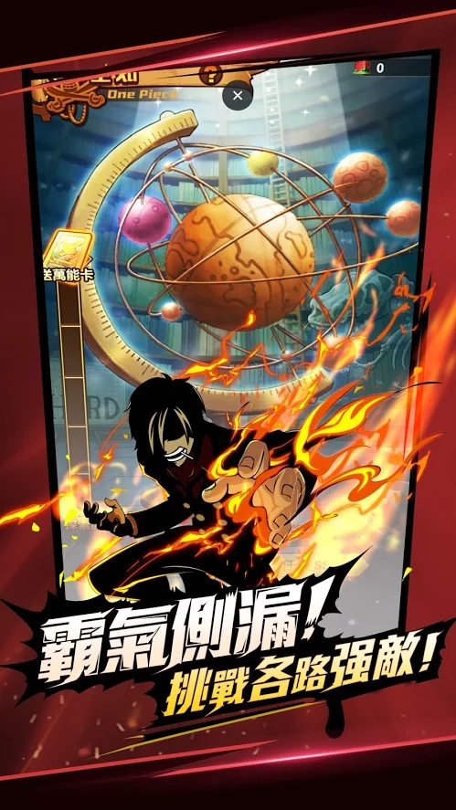 航海冒险王手机游戏官方版 截图0