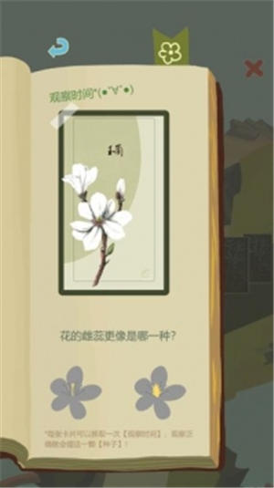 老农种树解锁版截图2