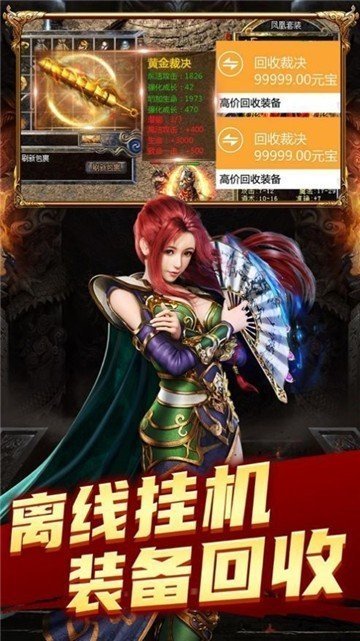 至尊合击高爆版 v1.0.0