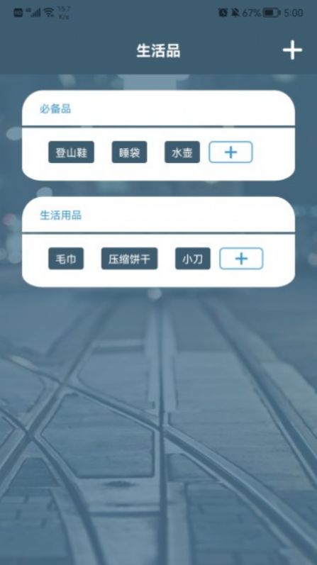 旅游中国记APP最新版图片1