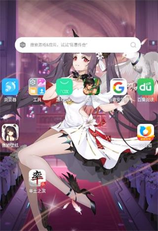 傲娇壁纸官网版