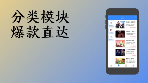 淘手游最新版截图0