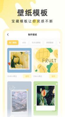 奶由壁纸安卓截图2