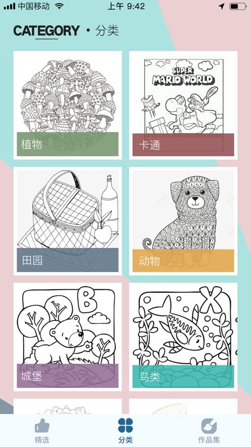 Colorer截图2