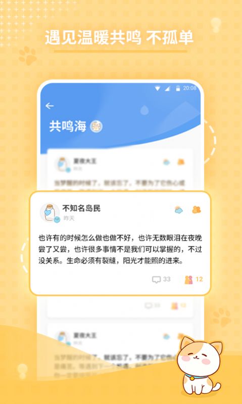 心岛日记app官网版下载 截图0