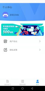 速记驾考.jpg