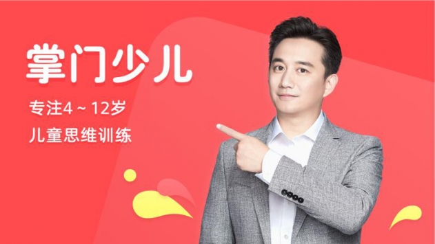 掌门少儿HD截图3
