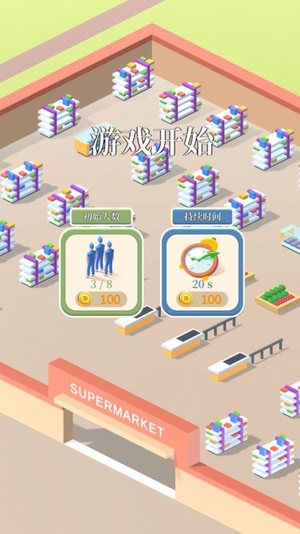 超市值班员游戏官方安卓版图片1