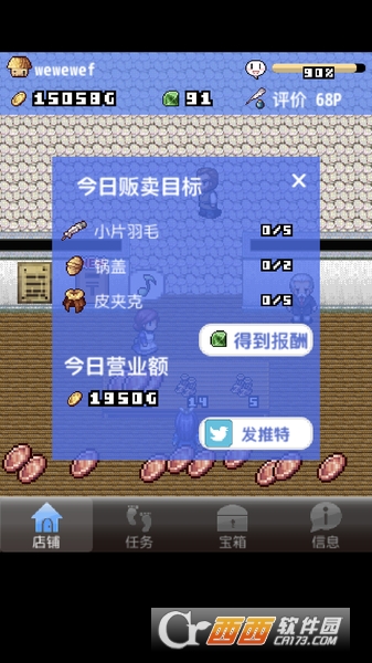 王国道具店2中文版 v1.0 安卓版