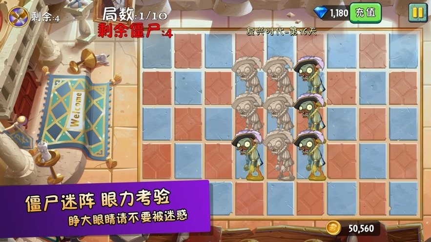 农场植物僵尸截图3