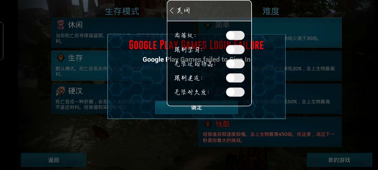 方舟生存进化手机版
