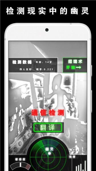 捉鬼模拟器中文正版截图0