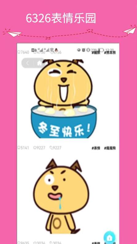 6326表情乐园.jpg
