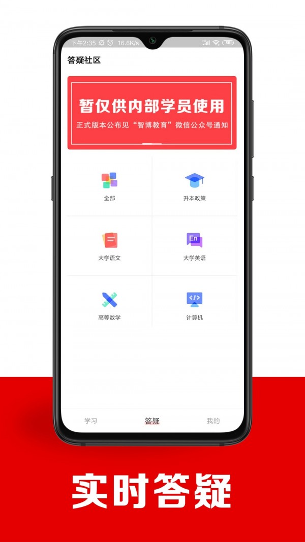智博在线截图0