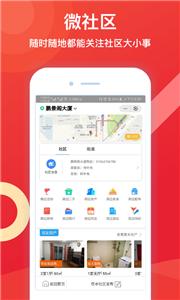 邻友圈交友截图1