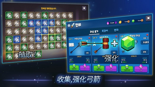弓箭手追逐者截图0
