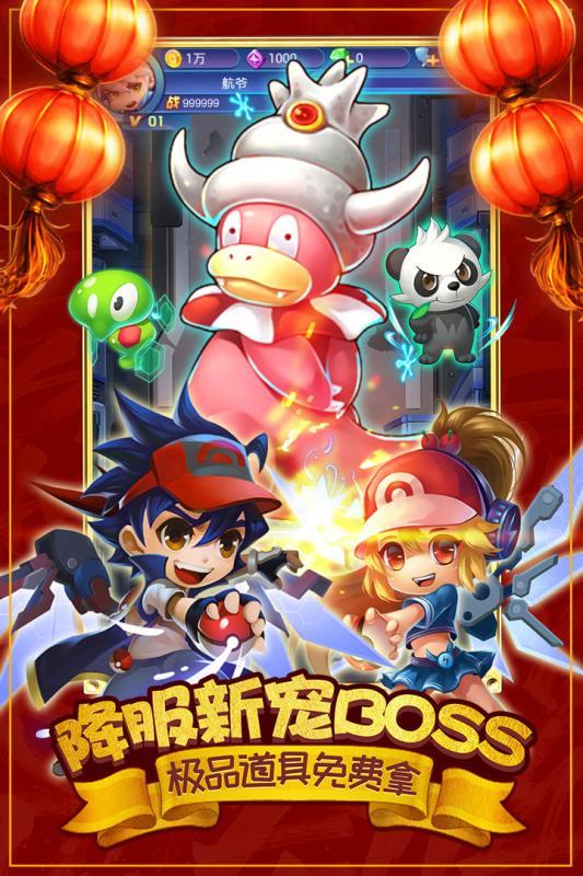 去吧皮卡丘破解版(免费内购)截图0