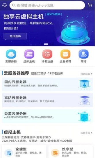 西部数码云服务器 v1.1.1