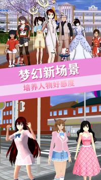 青校少女恋爱世界截图1