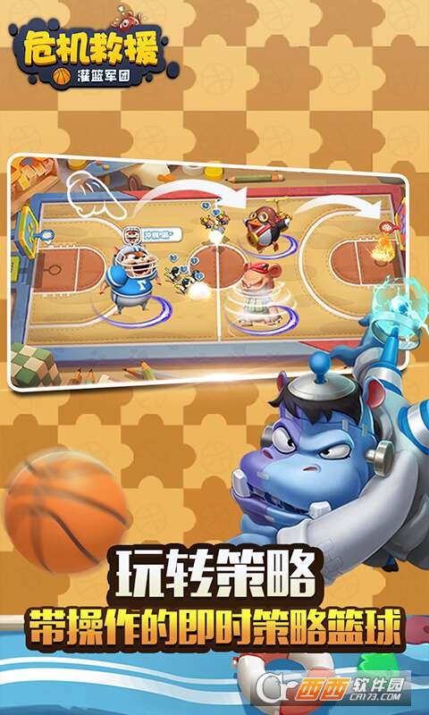 危机救援:灌篮军团 v1.3.78 安卓版