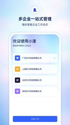 小漾截图2