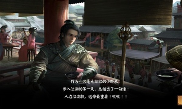 单机群侠传2023  v1.3.1