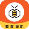蜂度司机
