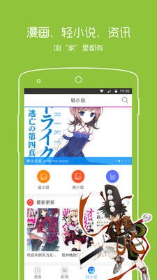 拷贝漫画截图0