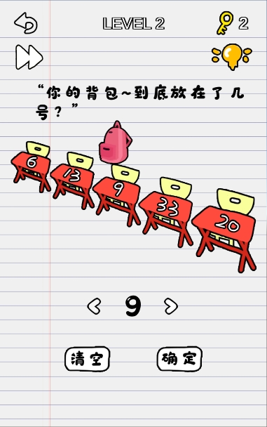 你在逗我吗截图2
