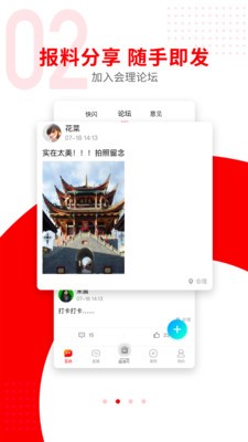 今日会理  v3.0.2