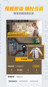 和平营地手游截图1