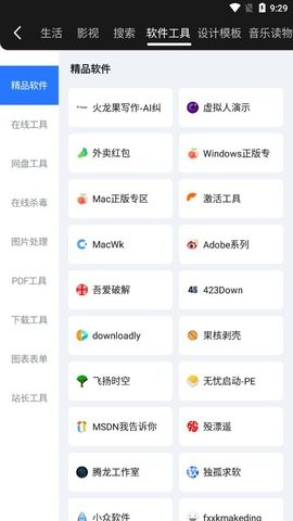 龙轩导航截图2