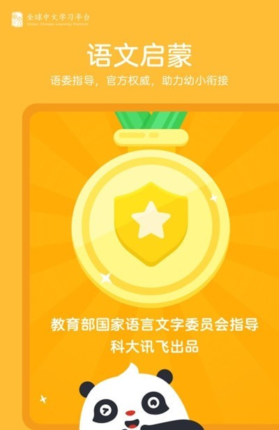 熊小球识字.jpg