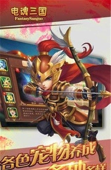 电魂三国手游 2024-06-25 15:08
