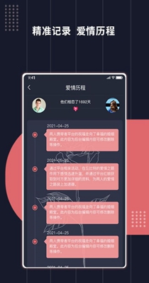 约喽截图1