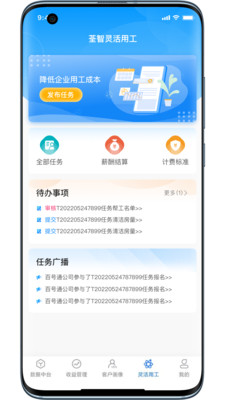 荃智生态  v1.7.0