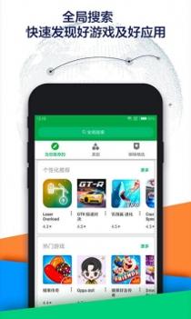 OurPlay加速器截图0