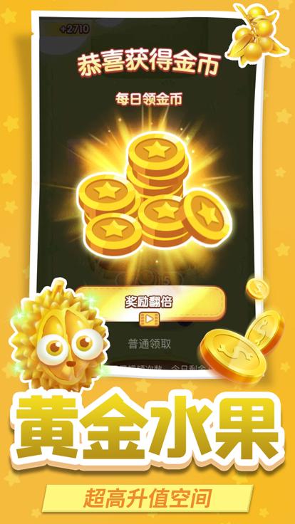 水果大亨ol红包版截图1