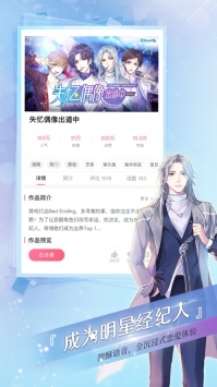 易次元ios版截图2