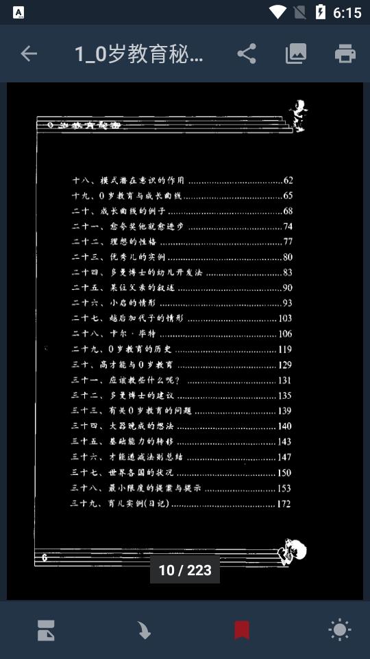 PDF Reader截图0