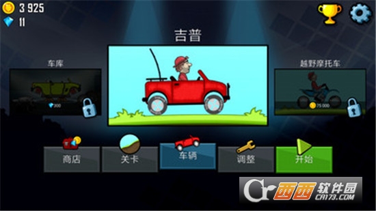 爬山赛车游戏 1.0.0 安卓版