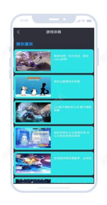 23开心玩盒截图1