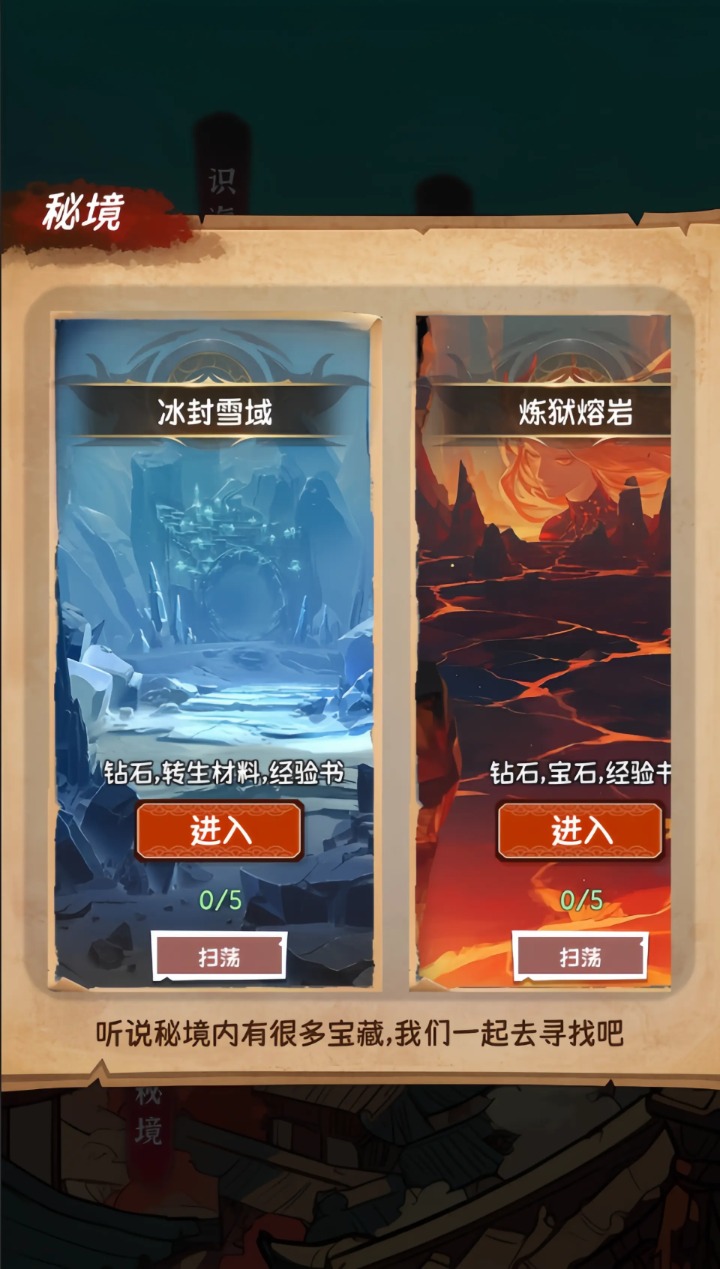 小师妹剑侠梦截图3