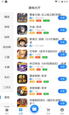 纳讯手游截图1